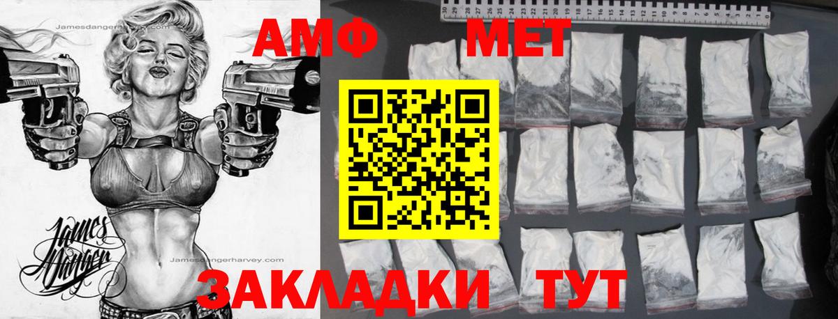 Амфетамин 97%  Вход с VPN  Хасавюрт 