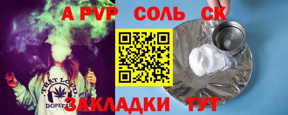 Alpha-PVP мука  A-PVP Соль  Вход с VPN  Альфа ПВП  A-PVP крисы CK  Хасавюрт 