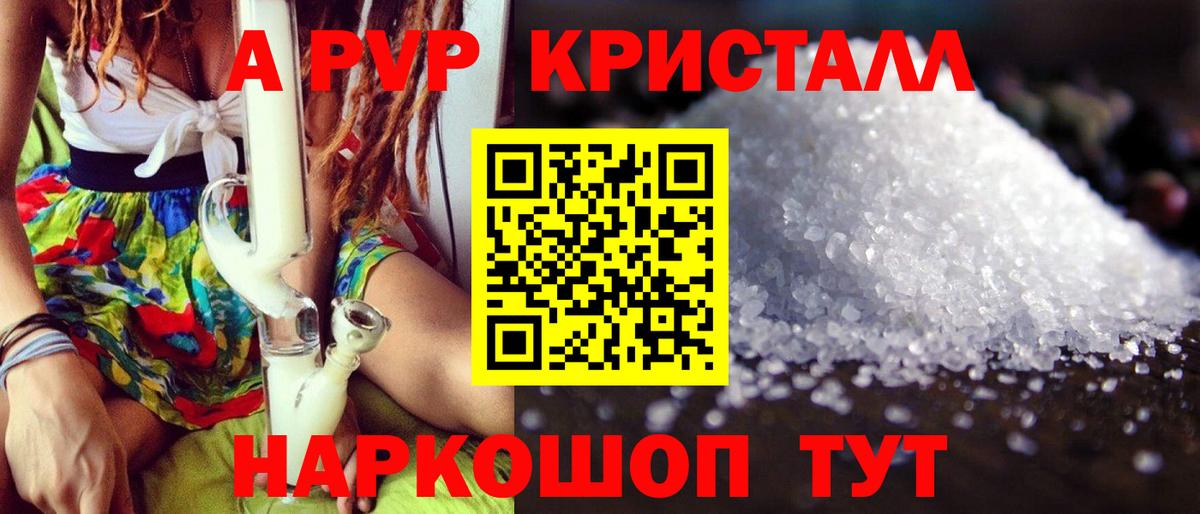 Alfa_PVP мука Хасавюрт