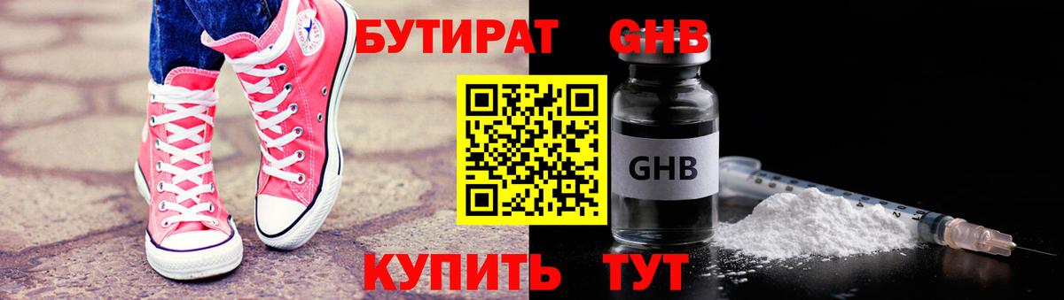 Хасавюрт  Бутират BDO 33%  Бутират  Вход с VPN 
