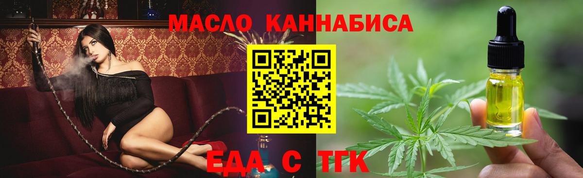 Хасавюрт  Печенье с ТГК марихуана  Вход с VPN 