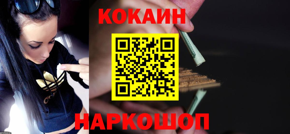 Хасавюрт  Кокаин FishScale  Вход с VPN  КОКАИН  Кокаин Эквадор 