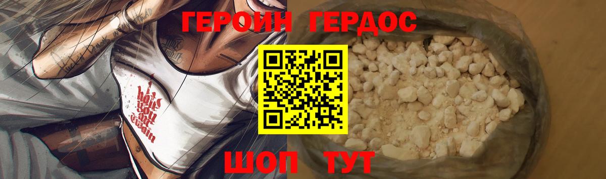Хасавюрт  ГЕРОИН Heroin  Героин  Вход с VPN 