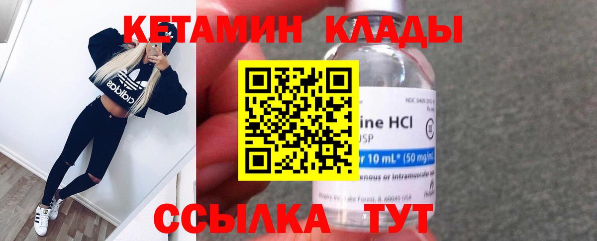 Кетамин VHQ  КЕТАМИН VHQ  Хасавюрт  Вход с VPN 