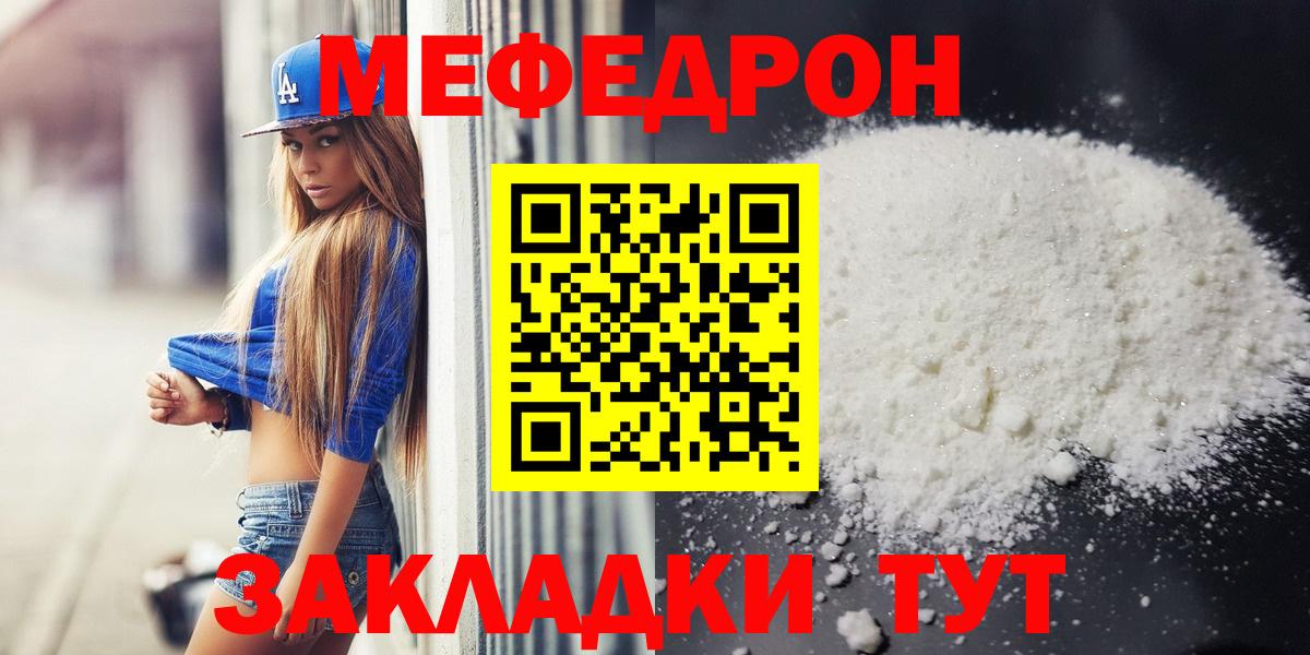Меф мяу мяу кристаллы Хасавюрт