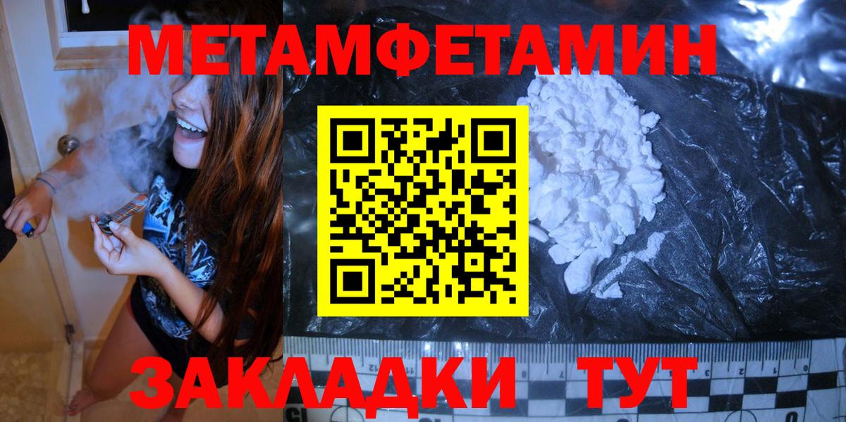 МЕТАМФЕТАМИН винт Хасавюрт