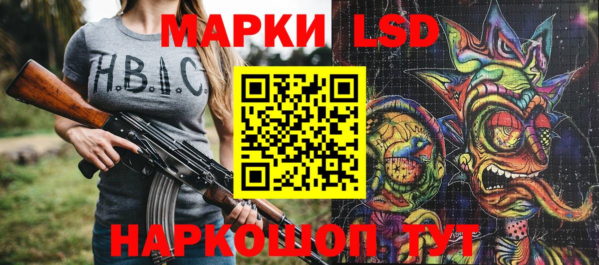 Марки 25I-NBOMe 1,8мг Хасавюрт