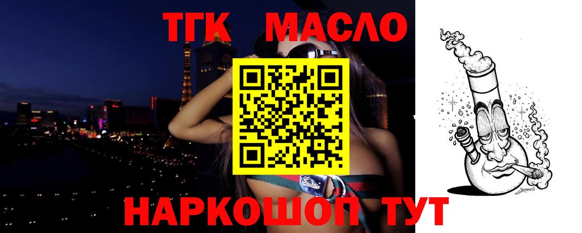 Хасавюрт  ТГК THC oil  ТГК Wax  Вход с VPN 